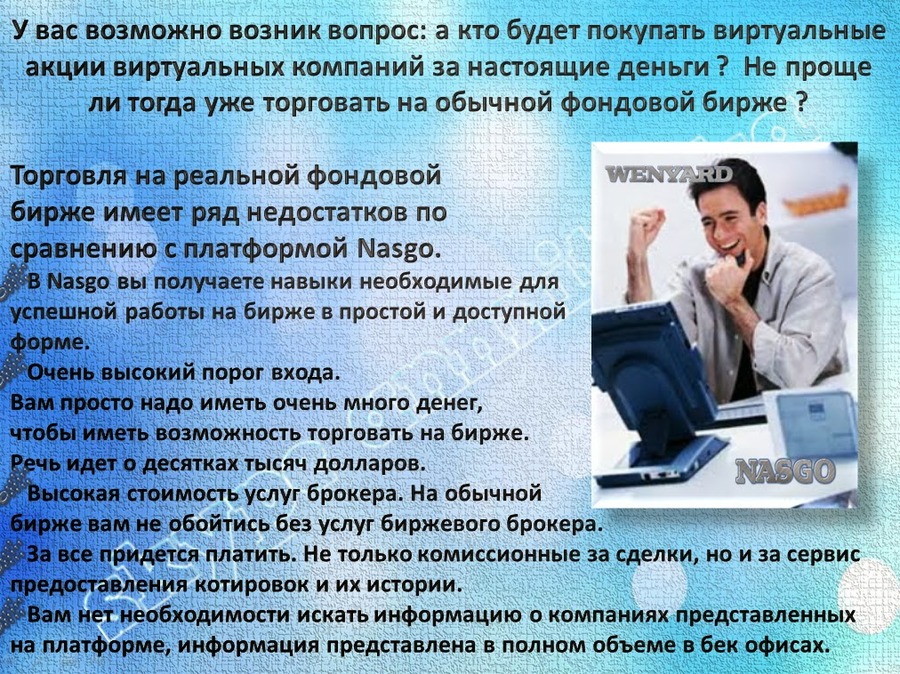 Возможно возникать. Услуги брокера. Услуги брокеров, работающих на фондовой бирже относятся к. Услуги брокера на бирже цена.